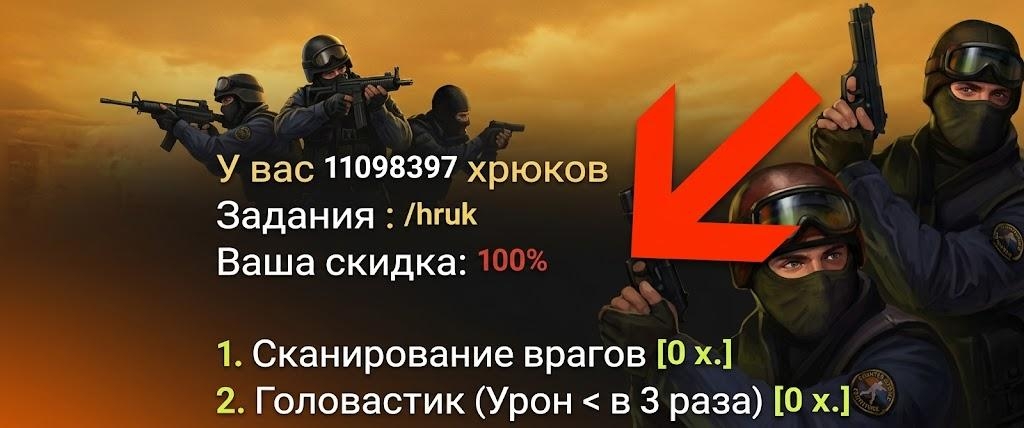 ВСЕ ЗА 0 ХРЮКІВ